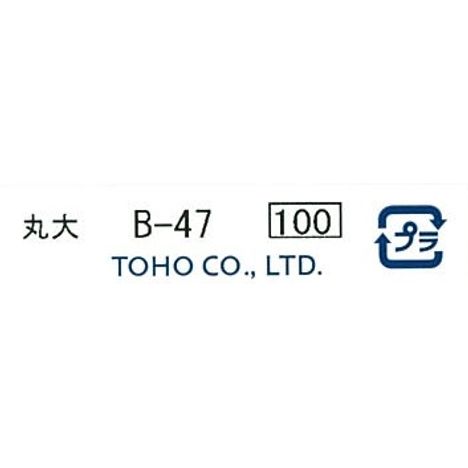 クインビーズ　丸大　Ｂ－４７の5番目の写真