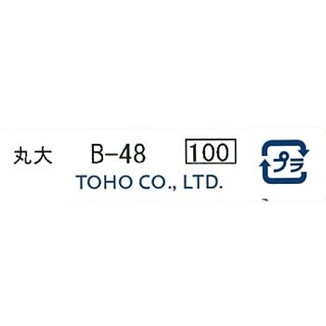 クインビーズ　丸大　Ｂ－４８の5番目の写真