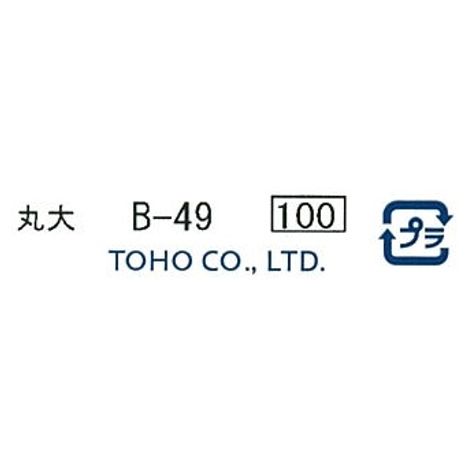 クインビーズ　丸大　Ｂ－４９の5番目の写真