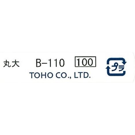 クインビーズ　丸大　Ｂ－１１０の5番目の写真