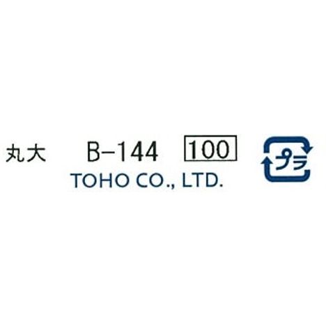クインビーズ　丸大　Ｂ－１４４の5番目の写真