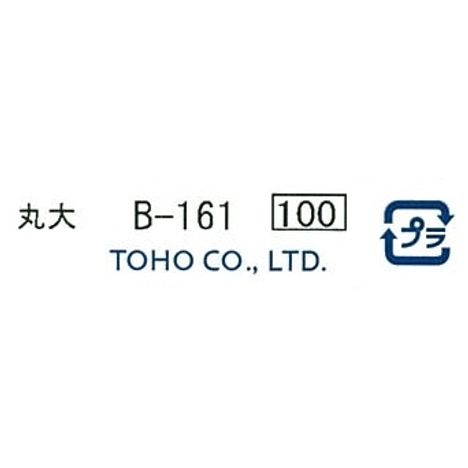 クインビーズ　丸大　Ｂ－１６１の5番目の写真