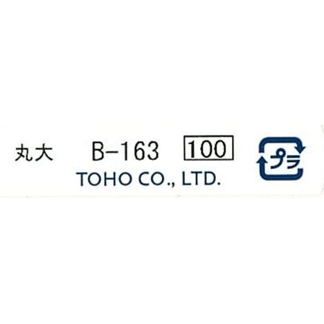 クインビーズ　丸大　Ｂ－１６３の5番目の写真