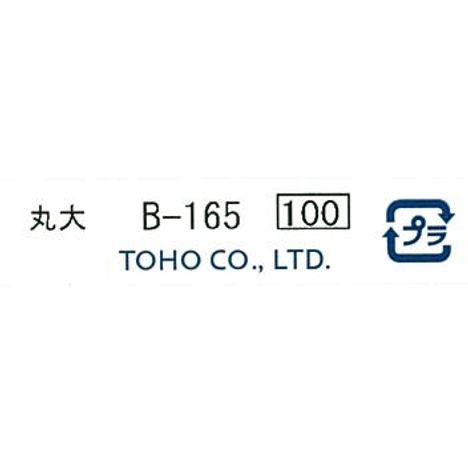 クインビーズ　丸大　Ｂ－１６５の5番目の写真