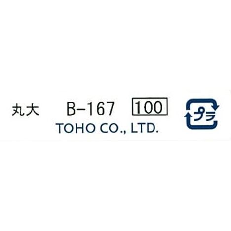 クインビーズ　丸大　Ｂ－１６７の5番目の写真