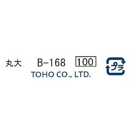 クインビーズ　丸大　Ｂ－１６８の5番目の写真