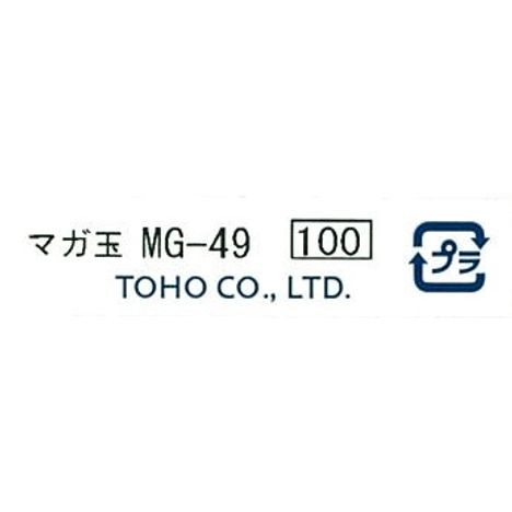 クインビーズ　マガ玉　ＭＧ－４９の5番目の写真