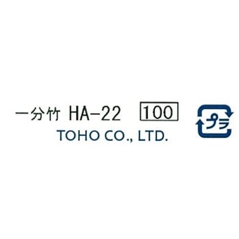 クインビーズ　一分竹　ＨＡ－２２の5番目の写真