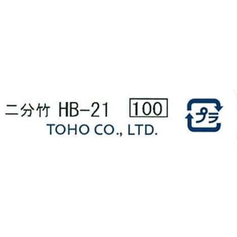クインビーズ　二分竹　ＨＢ－２１の5番目の写真