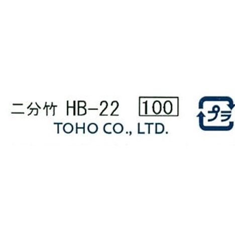 クインビーズ　二分竹　ＨＢ－２２の5番目の写真