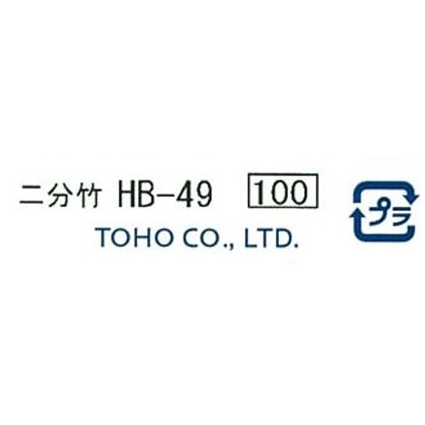 クインビーズ　二分竹　ＨＢ－４９の5番目の写真
