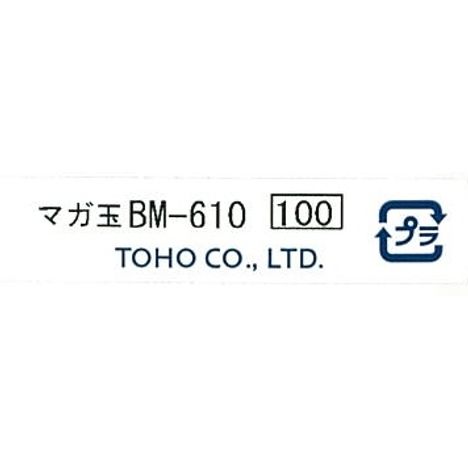 クインビーズマガ玉ミックスＢＭ－６１０の5番目の写真
