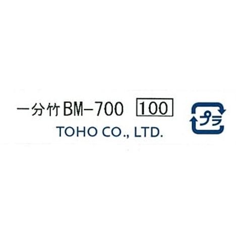 クインビーズ　竹ミックス　ＢＭ－７００の5番目の写真