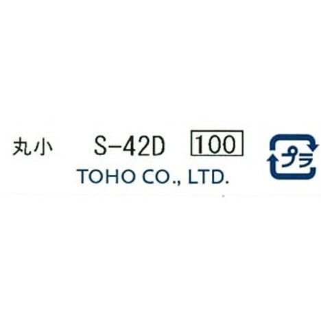 クインビーズ　丸小　Ｓ－４２Ｄの5番目の写真