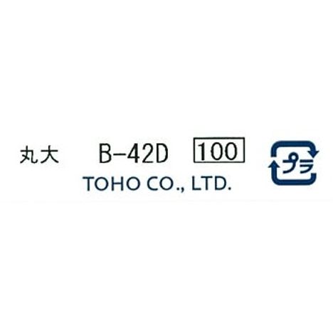 クインビーズ　丸大　Ｂ－４２Ｄの5番目の写真