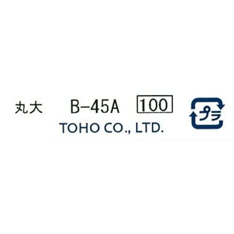 クインビーズ　丸大　Ｂ－４５Ａの5番目の写真