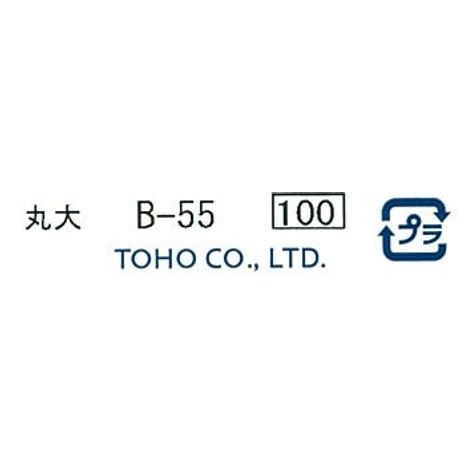 クインビーズ　丸大　Ｂ－５５の5番目の写真
