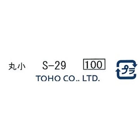 クインビーズ　丸小　Ｓ－２９の5番目の写真