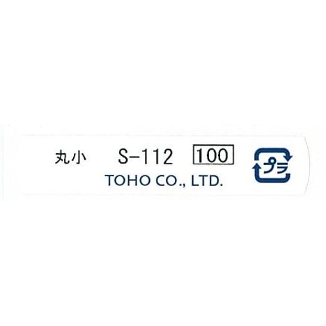 クインビーズ　丸小　Ｓ－１１２の5番目の写真