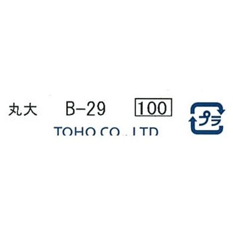 クインビーズ　丸大　Ｂ－２９の5番目の写真