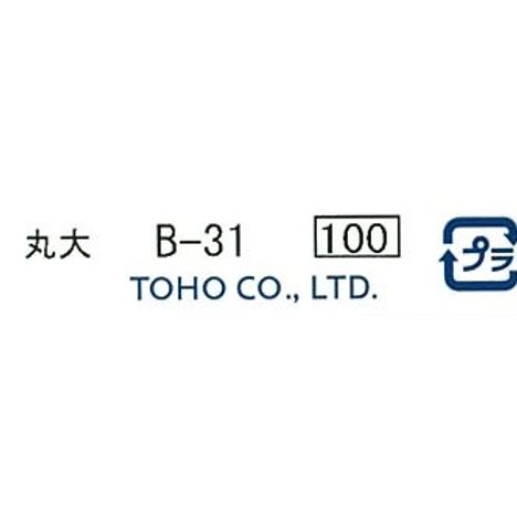 クインビーズ　丸大　Ｂ－３１の5番目の写真