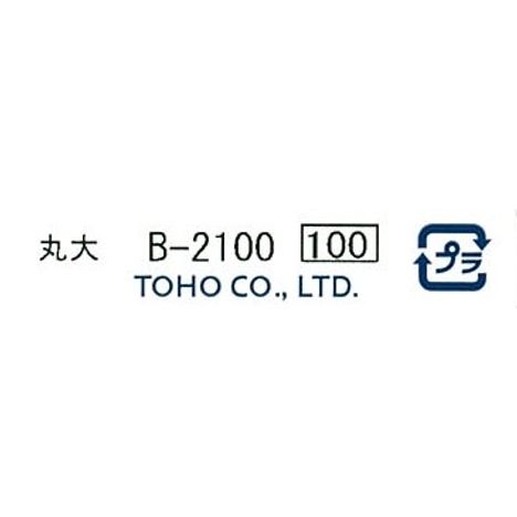 クインビーズ　丸大　Ｂ－２１００の5番目の写真