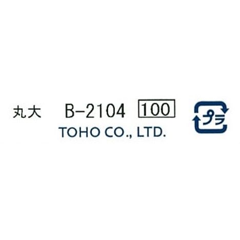 クインビーズ　丸大　Ｂ－２１０４の5番目の写真