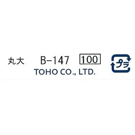 クインビーズ　丸大　Ｂ－１４７の5番目の写真