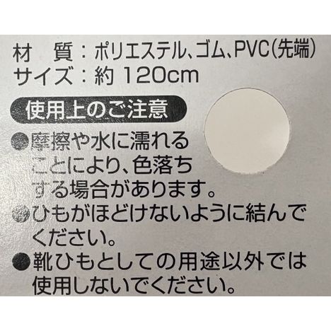 伸びーる靴ひも　１２０ＣＭ　黒の5番目の写真