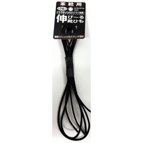 伸びーる靴ひも　７５ＣＭ　革靴用　黒の商品画像