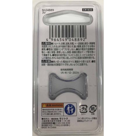 リチウムコイン電池　ＣＲ１６３２　２Ｐの2番目の写真