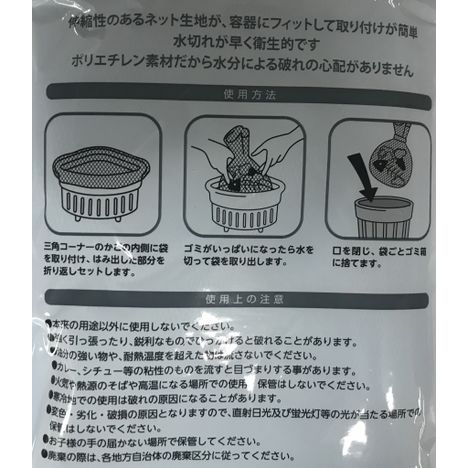 水切りネット三角コーナー用４０枚入の5番目の写真