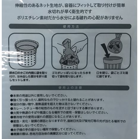 水切りネット排水口用６０枚入の5番目の写真
