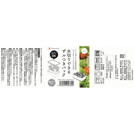 ザルつきパックミニ２Ｐホワイトの5番目の写真