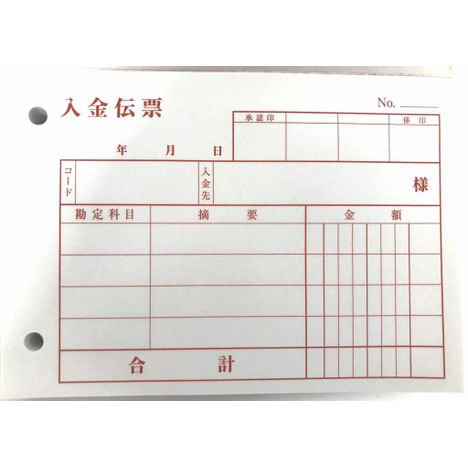 入金伝票１３０枚の3番目の写真