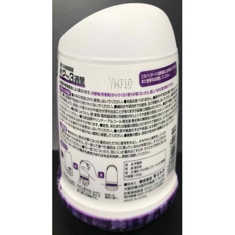 お部屋用芳香剤ラベンダーの香りの2番目の写真