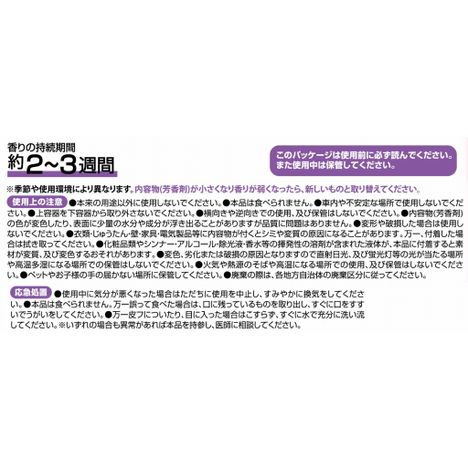 お部屋用芳香剤ラベンダーの香りの5番目の写真
