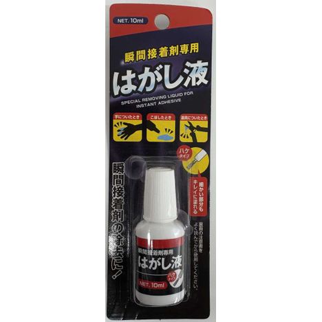瞬間接着剤はがし液ハケタイプ１０ＭＬの画像
