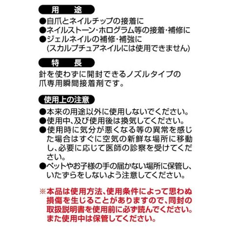 ネイルグルー２ｇの5番目の写真