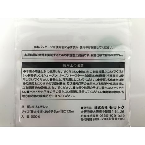 抗菌青山バラン２００枚の5番目の写真