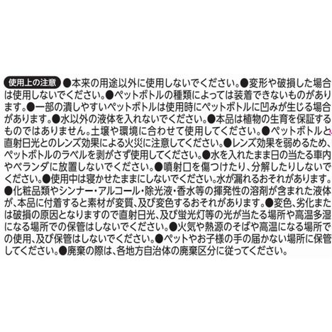 霧吹きヘッド５００ｍｌ用２Ｐの5番目の写真
