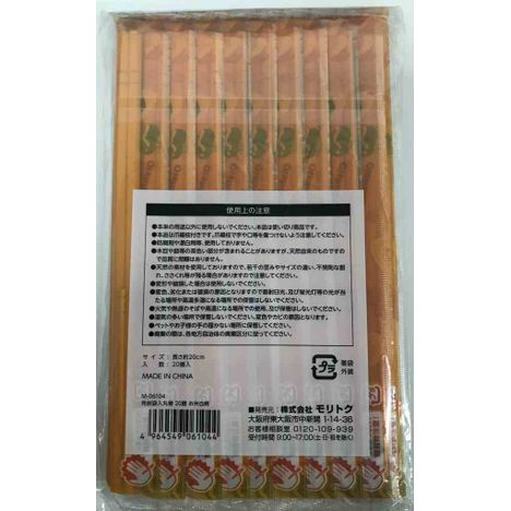 完封袋入丸箸２０膳お弁当柄の2番目の写真