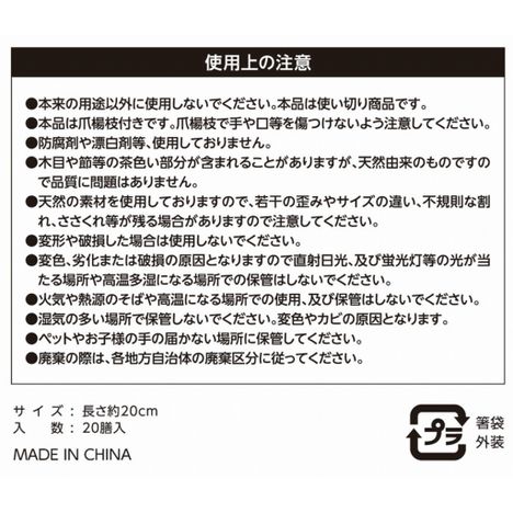 完封袋入丸箸２０膳お弁当柄の5番目の写真