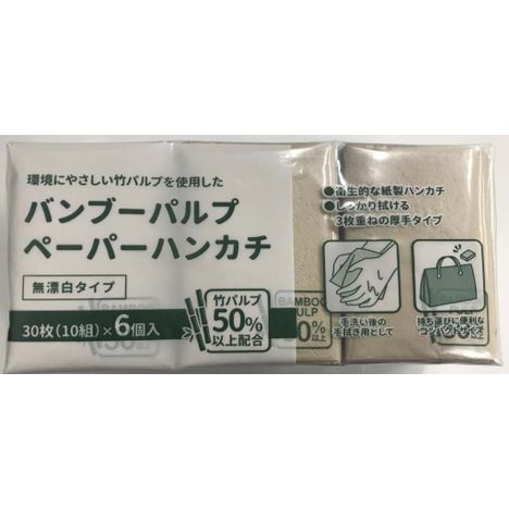 バンブーペーパーハンカチ３０枚１０組６Ｐの画像