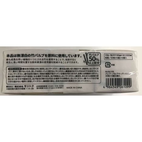 バンブーペーパーハンカチ３０枚１０組６Ｐの2番目の写真