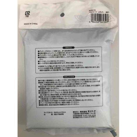 ペットシーツ　レギュラー　８枚入の2番目の写真