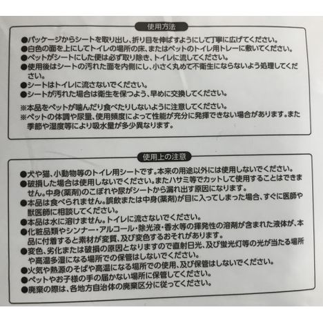 ペットシーツ　レギュラー　８枚入の5番目の写真