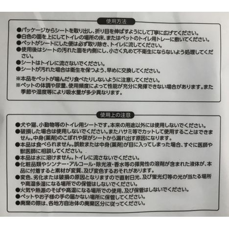 ペットシーツ　ワイド　４枚入の5番目の写真
