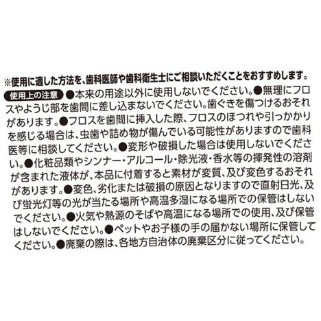 歯間フロス５０本入ピンクの5番目の写真