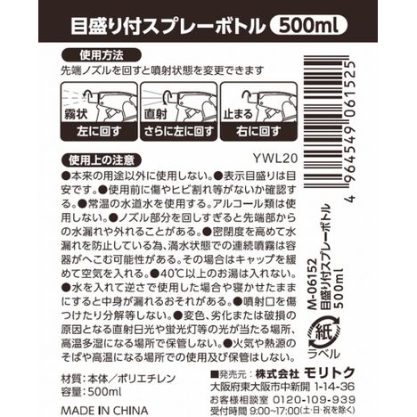 目盛り付スプレー５００ｍＬの5番目の写真